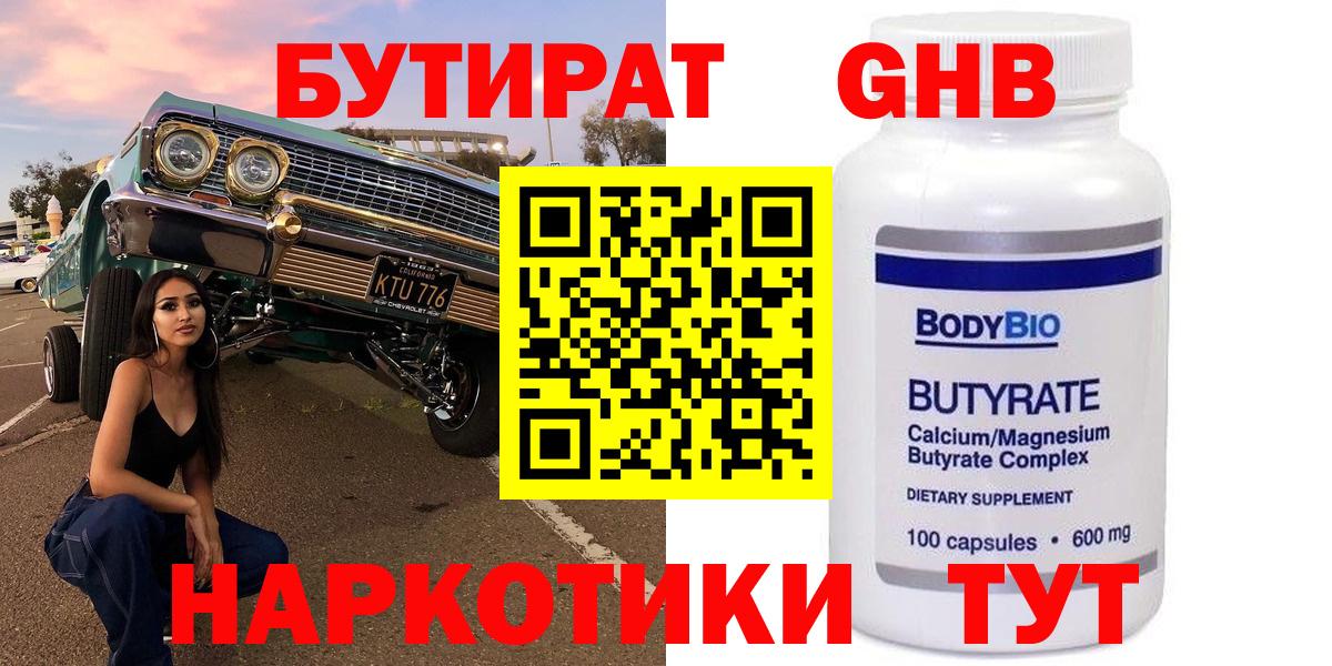 Бутират оксана  Вход с VPN  БУТИРАТ  Ижевск 
