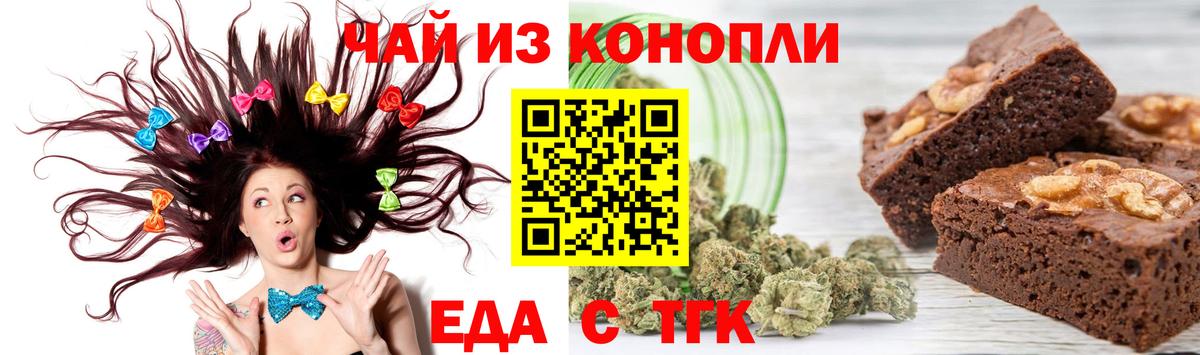 Ижевск  Cannafood марихуана  Вход с VPN 