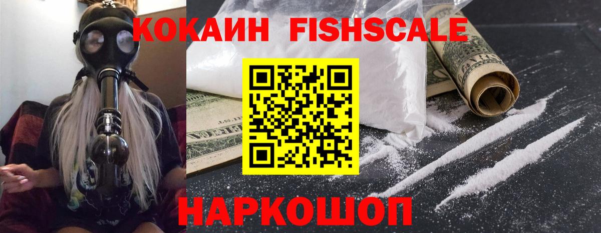Cocaine Боливия Ижевск