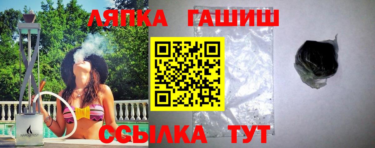 Гашиш ice o lator  Вход с VPN  Ижевск 
