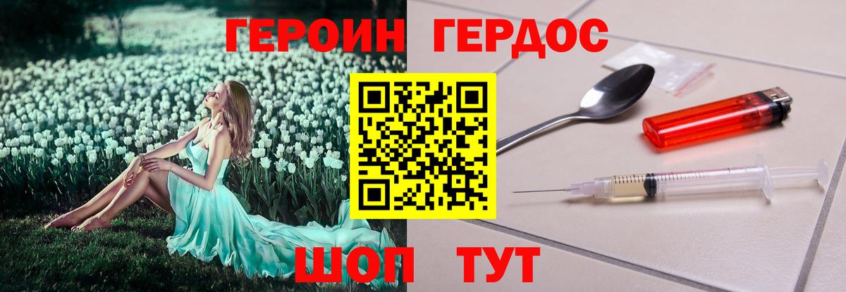 ГЕРОИН Афган Ижевск