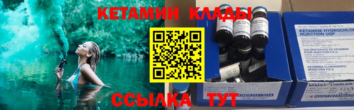 Ижевск  Кетамин ketamine  кракен зеркало  Вход с VPN 