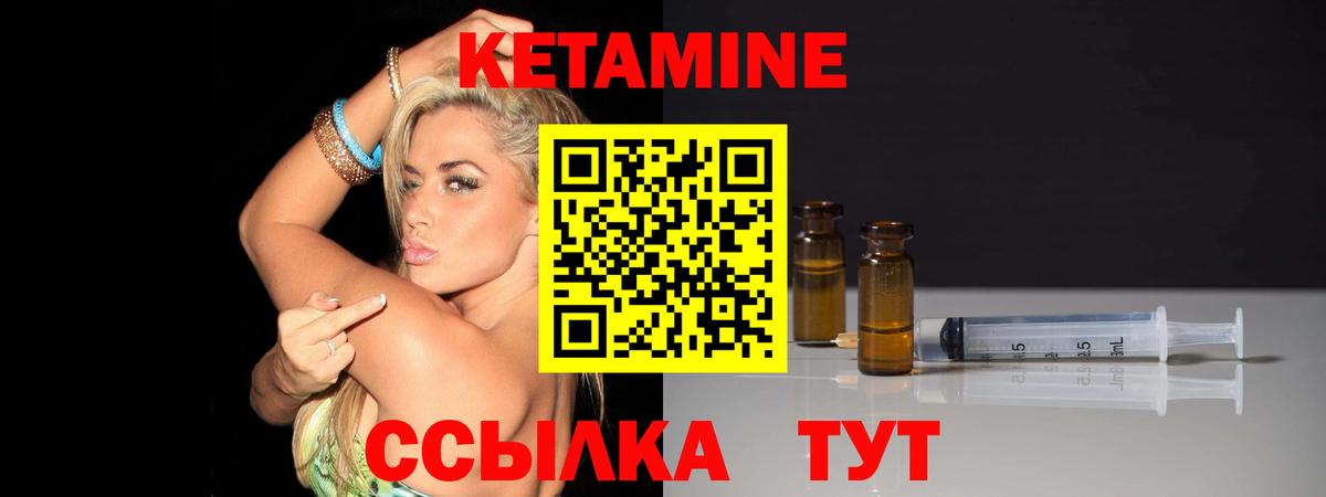 Кетамин ketamine Ижевск