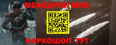 мяу мяу мука Бийск
