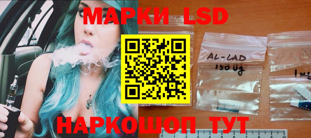 ЛСД экстази кислота Ижевск