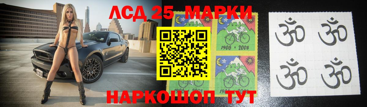 ЛСД экстази кислота  LSD-25 экстази ecstasy  Вход с VPN  Ижевск 