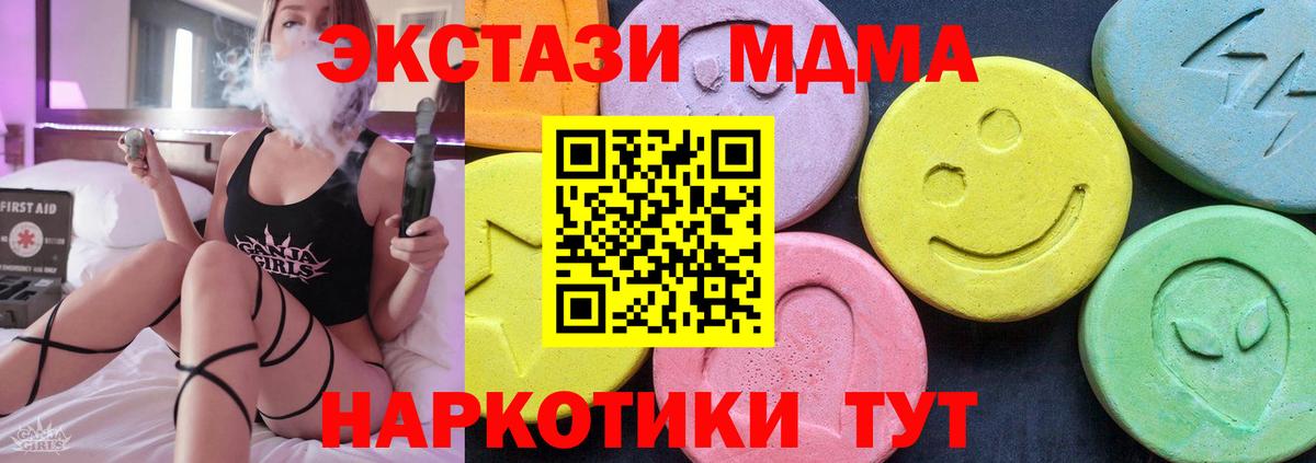 MDMA Molly  MDMA Molly  Ижевск  MDMA  Вход с VPN 