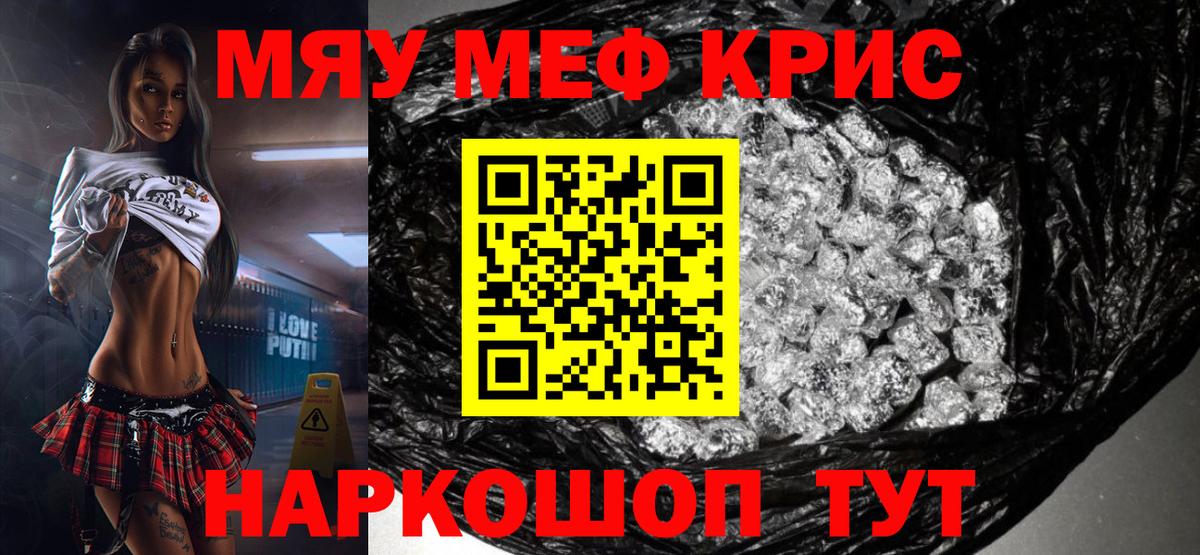Меф mephedrone  Вход с VPN  Ижевск 