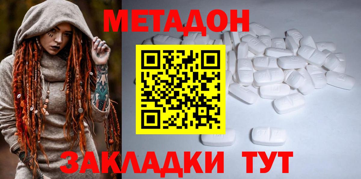 Метадон VHQ  Вход с VPN  Ижевск  МЕТАДОН белоснежный 