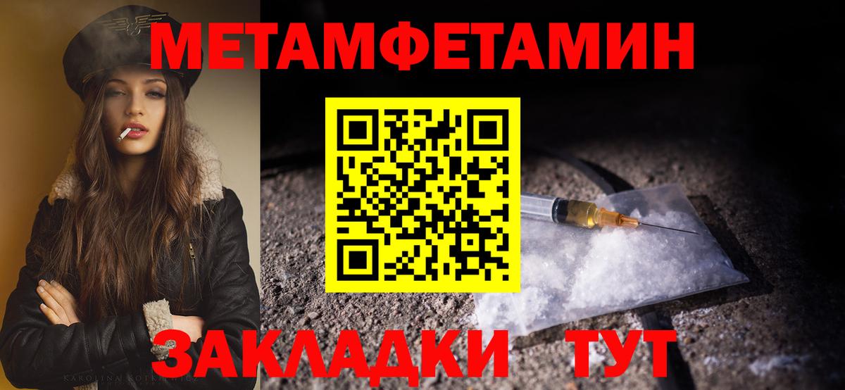 МЕТАМФЕТАМИН винт  Вход с VPN  Ижевск 