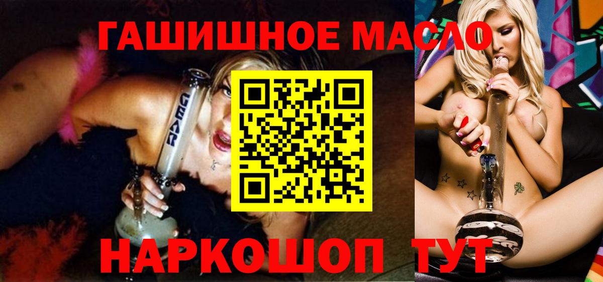 Дистиллят ТГК вейп с тгк  Дистиллят ТГК THC oil  Ижевск  Вход с VPN 